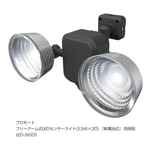 v[g t[A[LEDZT[Cg(3.5W×2) udrv hJ^ LED-265 LED-265DS [3-902253]