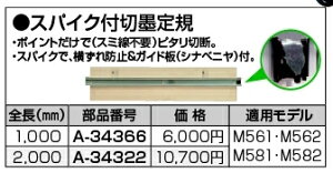 }L^ makita XpCNtؖnK 1000mm A-34366 [8-169622]