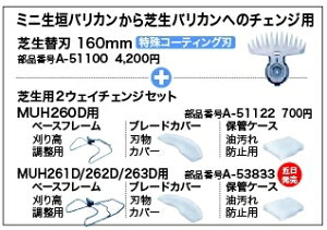 }L^ makita _oJpŐ֐n 160mm A-51100 [8-362283]