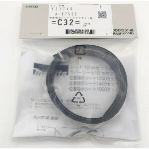 }L^ makita ʒuwV[g1000Zbgi A-67533 [8-00000911]