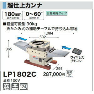 �}�L�^ makita �y�ʓr�����z �y�l��s�z ���d��J���i�i�֐n���j LP1802C [8-00002575]