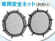 ナカトミ 【個人宅不可】 ビックファン専用安全ネット BF-100V用 NET-100 [10-111883]