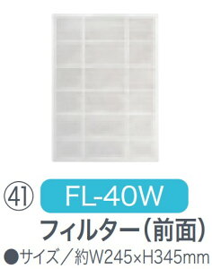 �i�J�g�~ �y�l��s�z �O�t�B���^�[�iSAC-407ND�p�E���j FL-40W [10-910622]