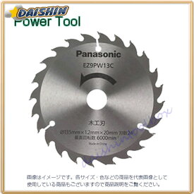 パナソニック 充電 パワーカッター純正刃 木工刃 135mm EZ9PW13C [A071122]