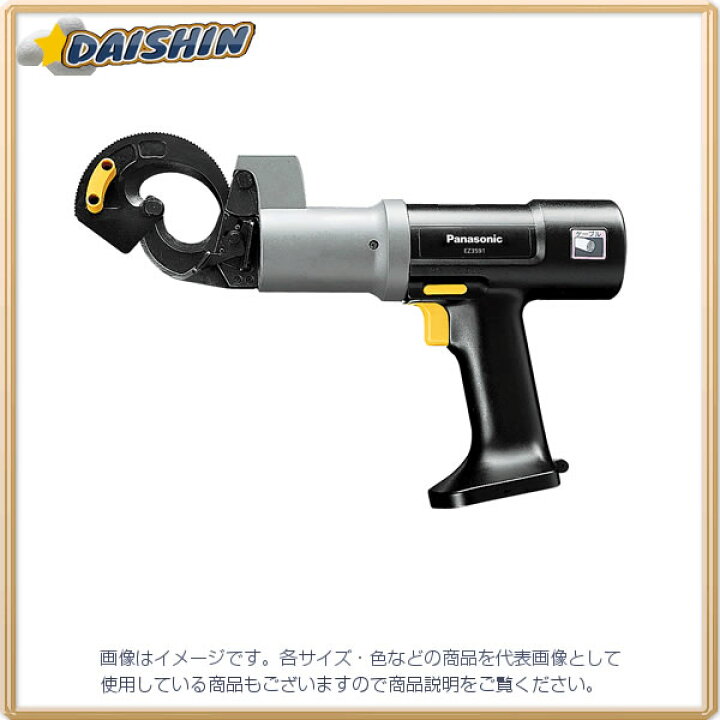 楽天市場】パナソニック 12V 充電 ケーブルカッター 本体のみ EZ3591X