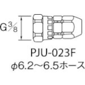 AlXgc hz[Xpp z[XWCg G3/8܃ibg GA[^Cv PJU-023F [19-005497]