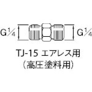 AlXgc hpp G1/4×G1/4  TJ-15 [19-006135]