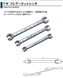 旭金属 ASAHI 両口フレアーナットレンチ 14x17 FW1417 [29-FW1417]