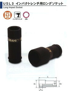 ������ ASAHI �C���p�N�g�����`�p �����O�\�P�b�g 3/8�i 9.5�jx7mm USL0307 [29-USL0307]
