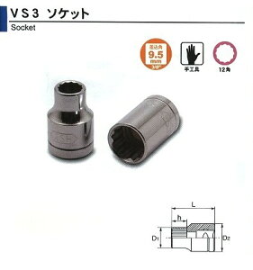 ������ ASAHI �\�P�b�g 3/8�i9.5)x7mm VS3070 [29-VS3070]