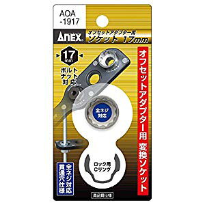 AlbNX ANEX ItZbgA_v^[19mmp 17mmZpwbh AOA-1917 [38-273774]