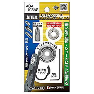 AlbNX ANEX ItZbgA_v^[19mmprbgA_v^[V[g^Cv AOA-19BAS [38-273996]