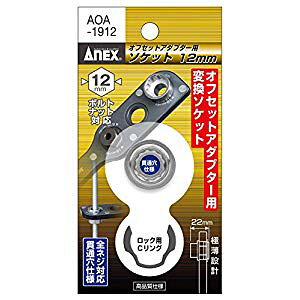 AlbNX ANEX ItZbgA_v^[19mmp 12mmZpwbh AOA-1912 [38-278632]