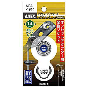 AlbNX ANEX ItZbgA_v^[19mmp 14mmZpwbh AOA-1914 [38-278656]