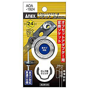 AlbNX ANEX ItZbgA_v^[19mmp 24mmZpwbh AOA-1924 [38-278670]