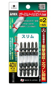 AlbNX ANEX J[Xg[Vrbg5pc+2x65 ACTM5-2065 [38-395414]