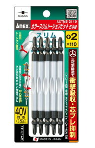 �A�l�b�N�X ANEX �J���[�X�����g�[�V�����r�b�g����5pc+2x110 ACTM5-2110 [38-395438]