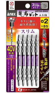 AlbNX ANEX xrbg5pc+2x85 ARTS5-2085 [38-396824]