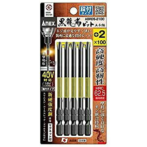 AlbNX ANEX xrbg it^Cv5{g +2×100 ABRD5-2100 [38-398538]