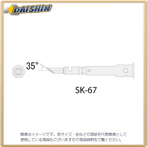GWjA ENGINEER SK-60V[YpzbgiCt SK-67 [40-50672]