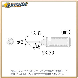 GWjA ENGINEER SK-70V[YpcRe`bv SK-73 [40-50733]