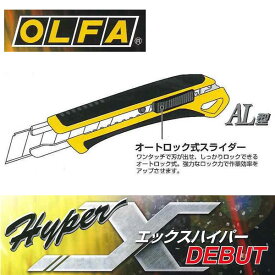 オルファ OLFA カッター エックスハイパー AL型 225B [A011302]