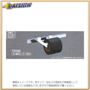 V S΃V[g 10mx10x0.8mm No.72086 [53-72086]