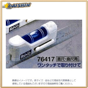 V ~jx Revo ځEȎڗp No.76417 [53-76417]