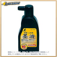 シンワ測定 墨液 200ml No.77475 [53-77475]