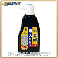 シンワ測定 雨天 墨液 200ml No.77587 [53-77587]