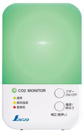 シンワ測定 二酸化炭素濃度計 三色表示 光学式補正機能付 78976 [53-789760]