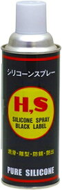 エーゼット AZ H.S シリコーンスプレー ブラック 420ml #003 [A012103]