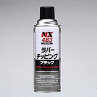 【マラソン期間エントリーでポイント5倍】イチネンケミカルズ ラバーチッピング ブラック 420ml #000483 …