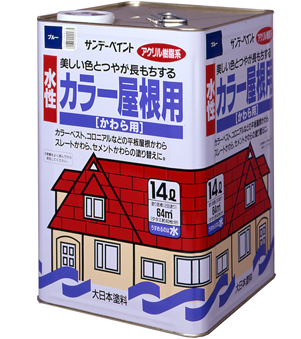 サンデーペイント 水性カラー屋根用 14L あか茶 214C1 [A190212]-