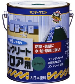 サンデーペイント 水性コンクリートフロア用 1.6L アイボリー No.267354 [85-267354]