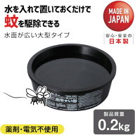 【マラソン期間エントリーでポイント5倍】【当日出荷】ハタヤリミテッド ハタヤ ボウフラストッパー出ち…