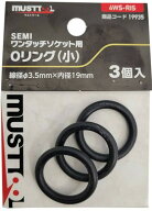 【ポイント5倍】 10月限定エントリー（10/31まで）イチネンミツトモ 4WS-RIS SEMIワンタッチソケット用 O…