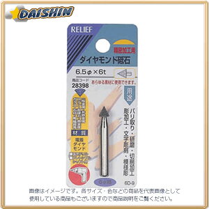 �C�`�l���~�c�g�� �_�C�������h�u�� 6mm�� 6.5x6t #28398 - [92-283988]