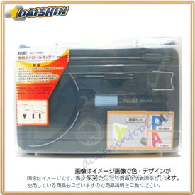イチネンミツトモ RELIEF 発泡スチロールカッターケース付き RHC-5VH #87011 [92-870114]