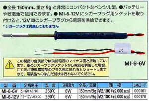 Obg goot {g͂񂾂 12V 6W MI-6-12V [94-000178]