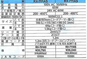 �O�b�g goot �X�e���h�O���X�p�͂񂾂��� 48W HRC-100 [94-031110]