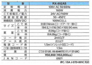 Obg goot N2͂񂾂āiĐ斳j RX-802ASPH [94-031288]