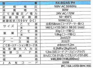 Obg goot RX-802ASpĕiĐ斳j RX-80GAS [94-031295]