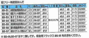 Obg goot t[͌^Hp͂ SD-54 [94-332910]