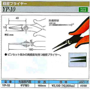 Obg goot YS-2 C[Xgbp[ YS2 [94-410199]