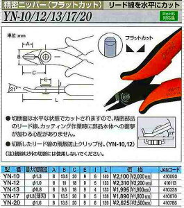 Obg goot jbp[ YN-14 [94-410342]