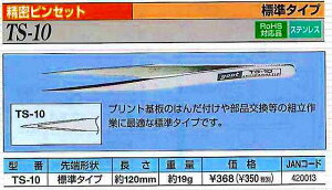 �O�b�g goot �����s���Z�b�g TS-11 [94-420020]