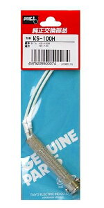 Obg goot փq[^[ 100W KS-100H [94-500074]