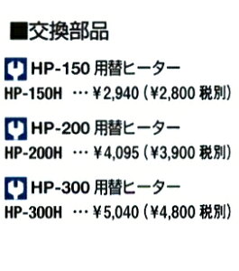 �O�b�g goot �փq�[�^�[ 150W���� HP-150H [94-500340]