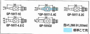 �O�b�g goot �ւ��Đ� 3.2C�^ GP-101T-3.2C [94-550390]
